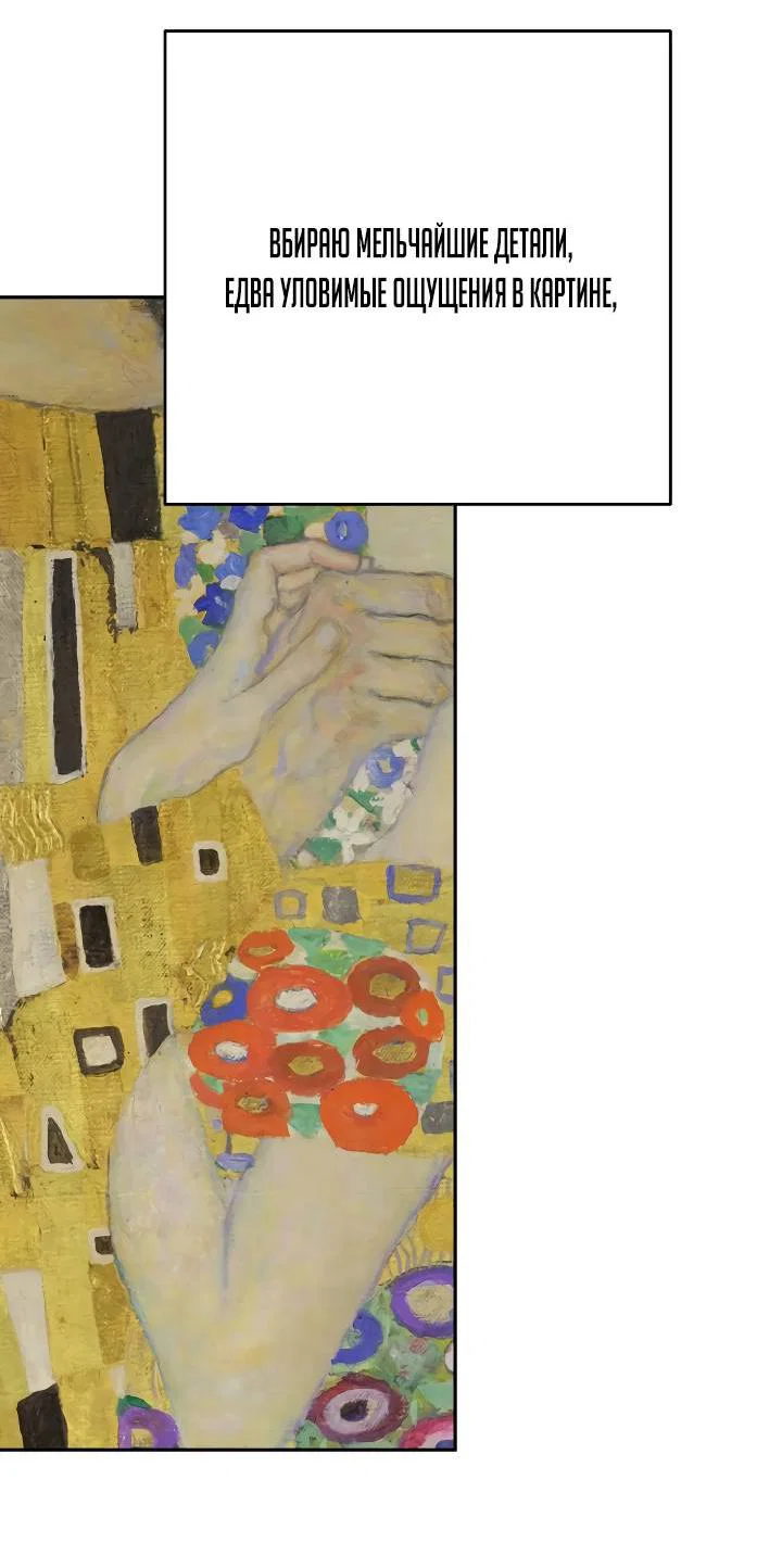 Манга Зови меня дьяволом - Глава 128 Страница 12