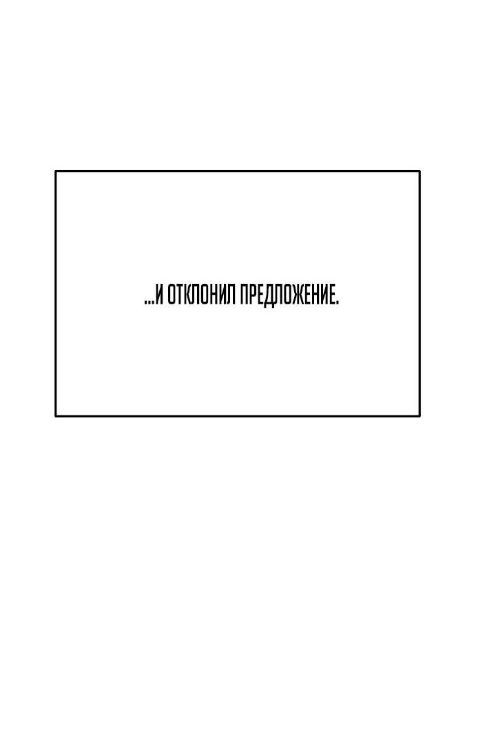 Манга Зови меня дьяволом - Глава 128 Страница 56