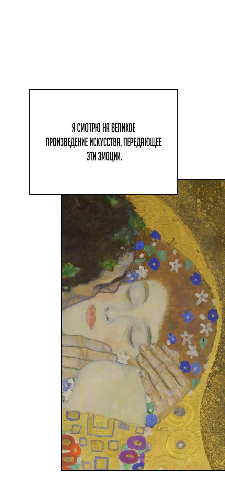 Манга Зови меня дьяволом - Глава 128 Страница 11