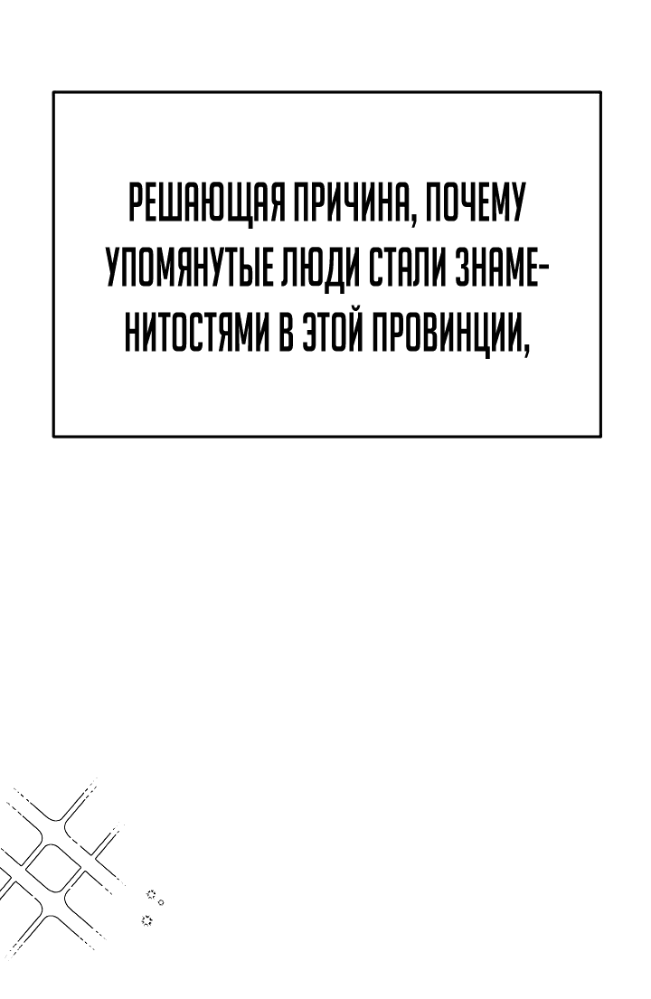 Манга Зови меня дьяволом - Глава 68 Страница 13