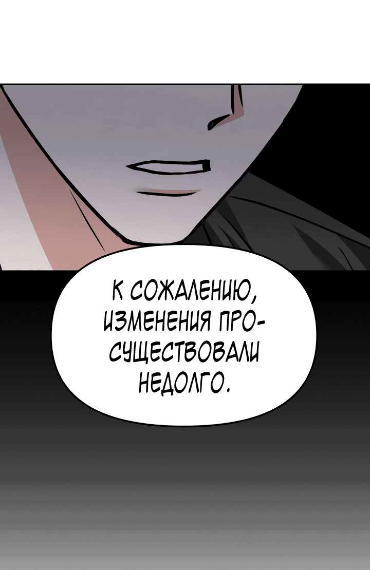 Манга Зови меня дьяволом - Глава 68 Страница 40