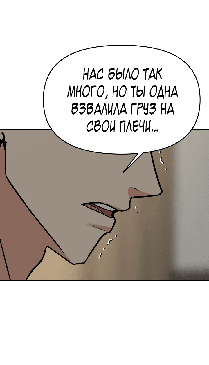 Манга Зови меня дьяволом - Глава 68 Страница 56