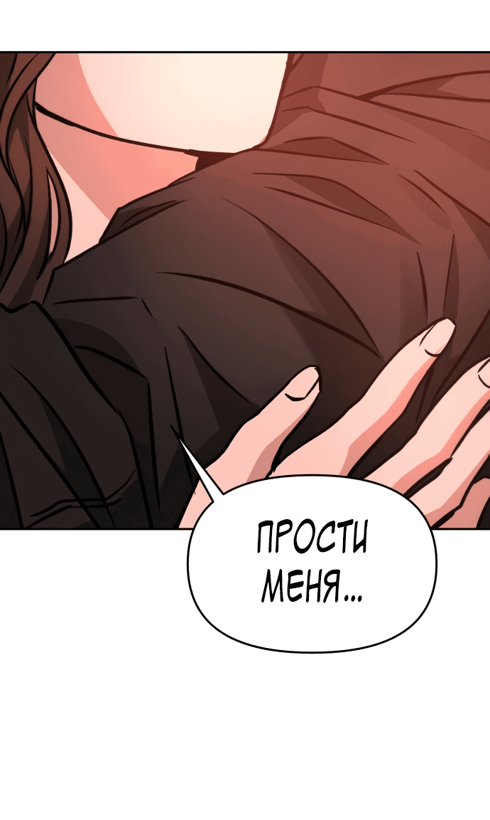 Манга Зови меня дьяволом - Глава 66 Страница 83