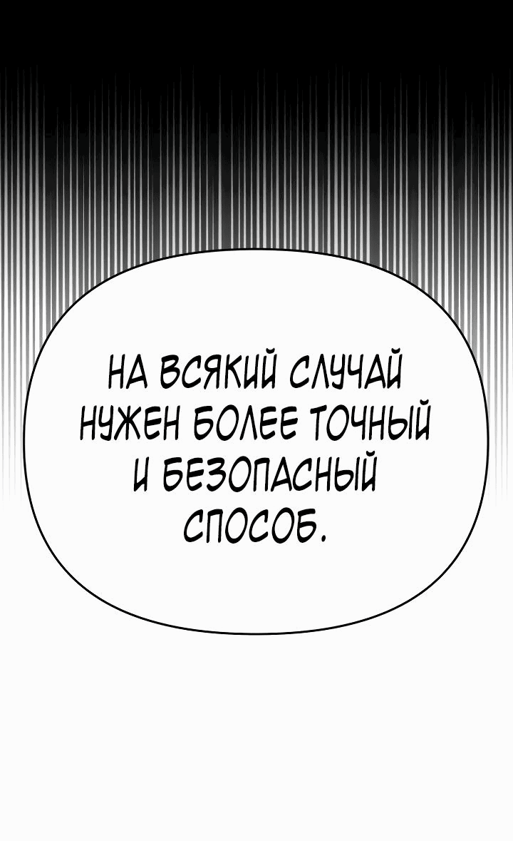 Манга Зови меня дьяволом - Глава 80 Страница 16