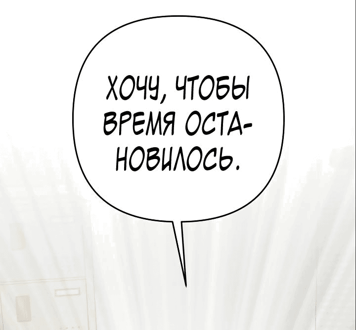 Манга Зови меня дьяволом - Глава 73 Страница 35