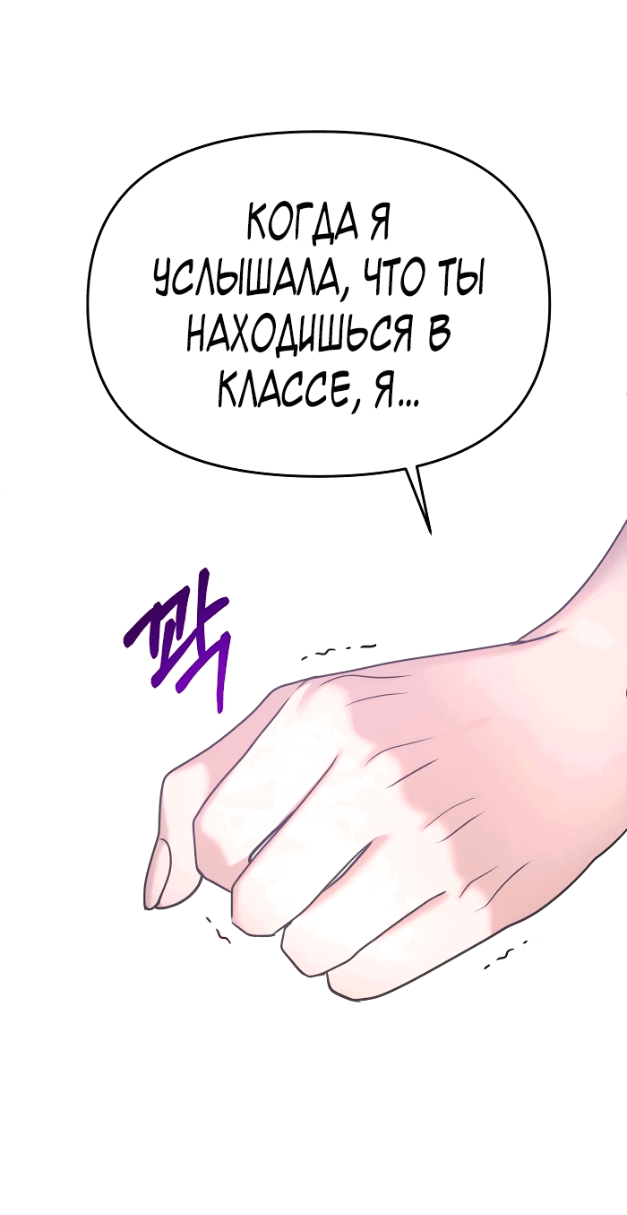 Манга Зови меня дьяволом - Глава 87 Страница 39
