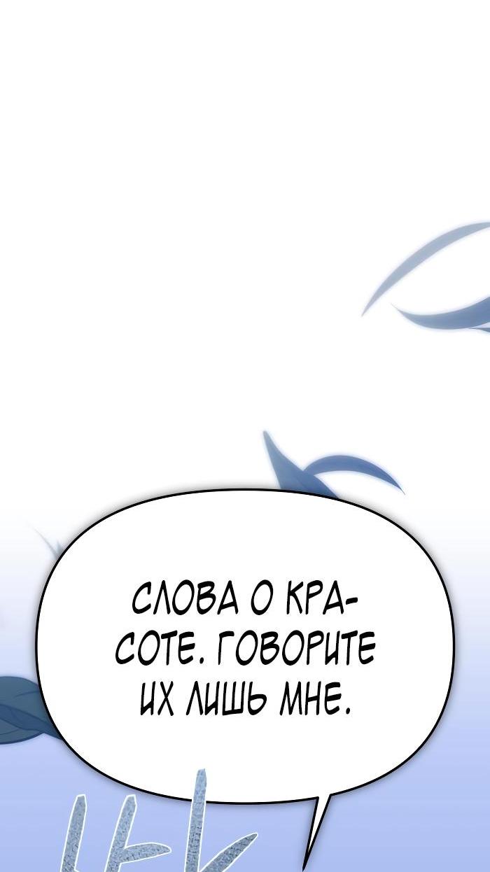 Манга Зови меня дьяволом - Глава 95 Страница 42
