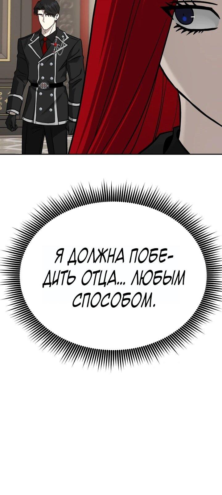 Манга Зови меня дьяволом - Глава 121 Страница 39