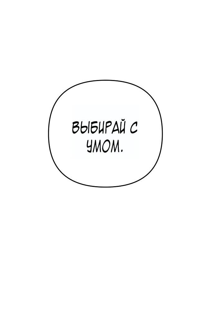 Манга Зови меня дьяволом - Глава 120 Страница 22