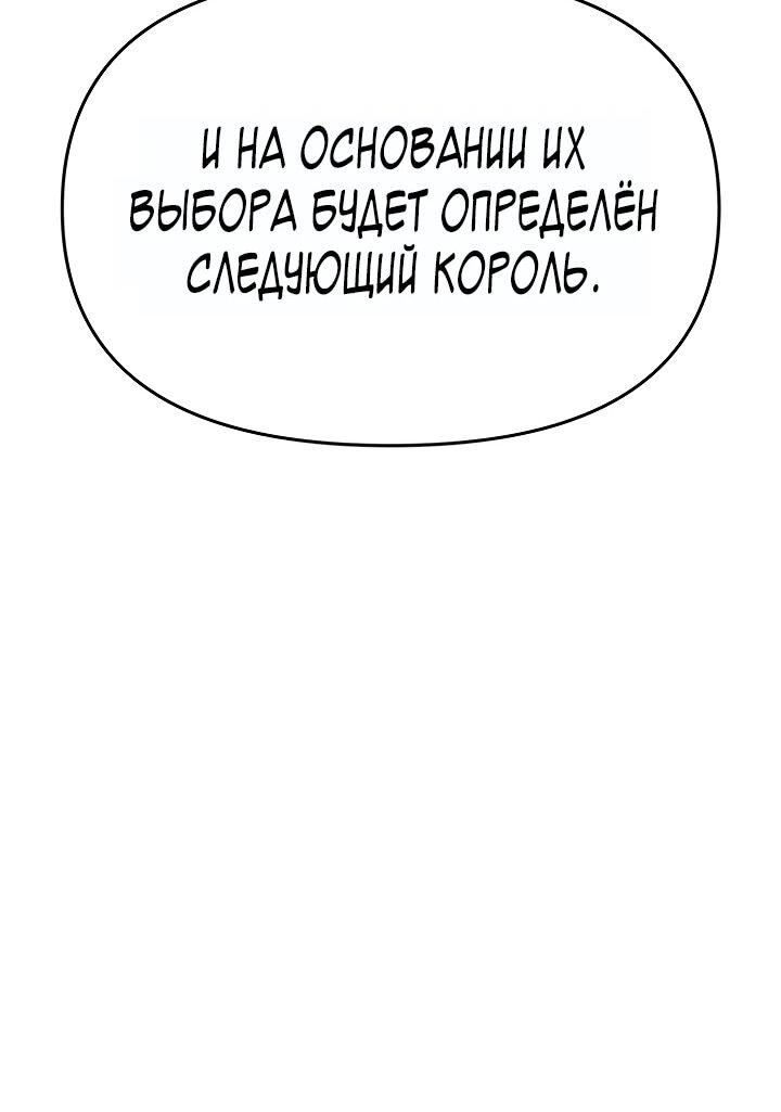 Манга Зови меня дьяволом - Глава 120 Страница 34