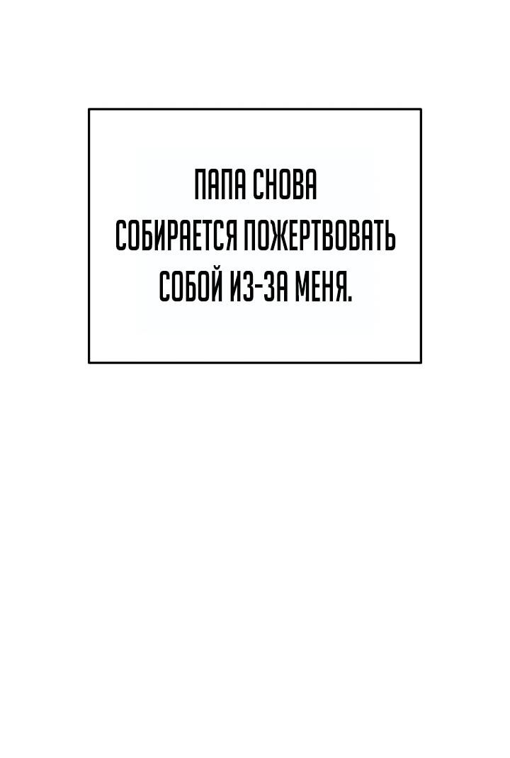 Манга Зови меня дьяволом - Глава 119 Страница 32