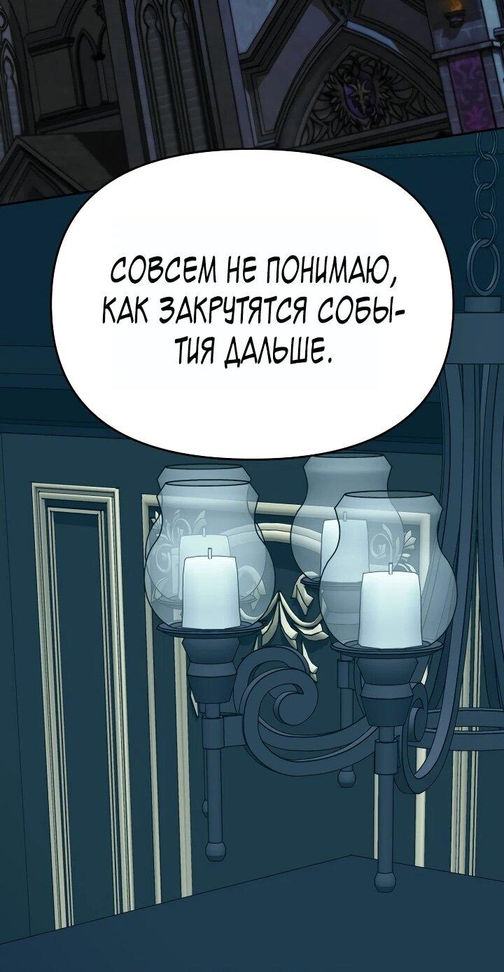Манга Зови меня дьяволом - Глава 119 Страница 59