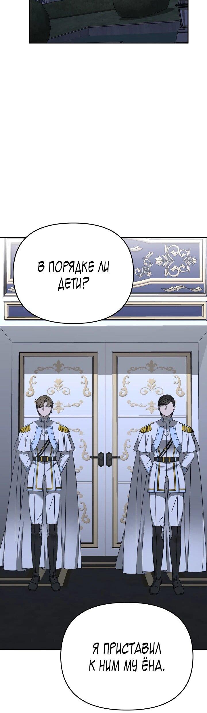 Манга Зови меня дьяволом - Глава 118 Страница 57