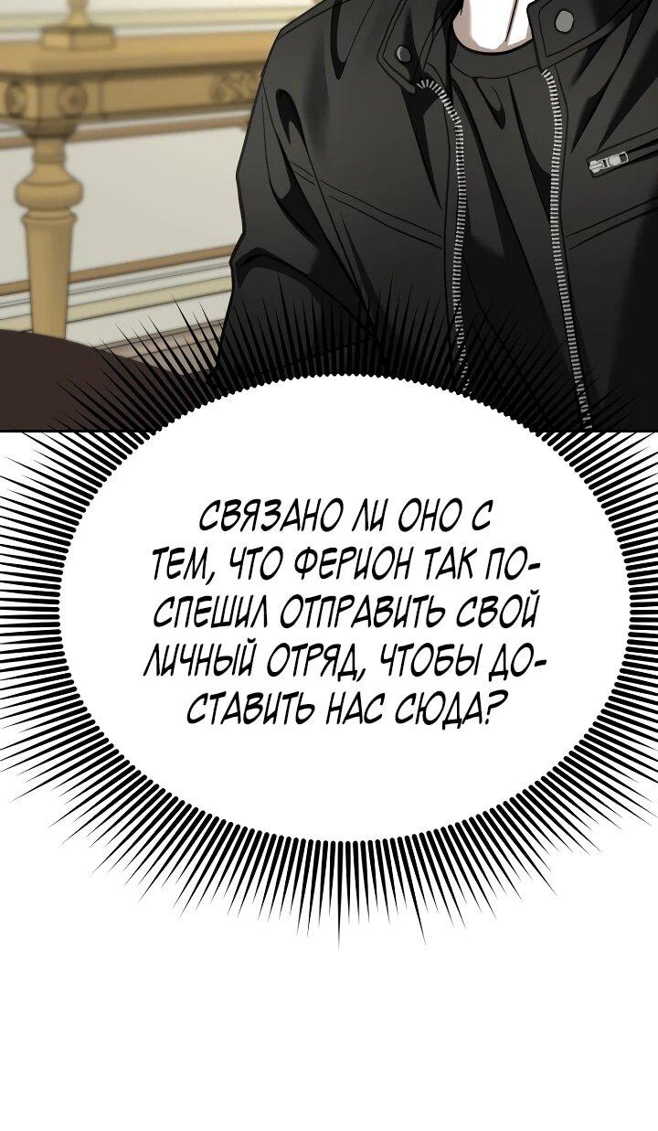 Манга Зови меня дьяволом - Глава 118 Страница 7