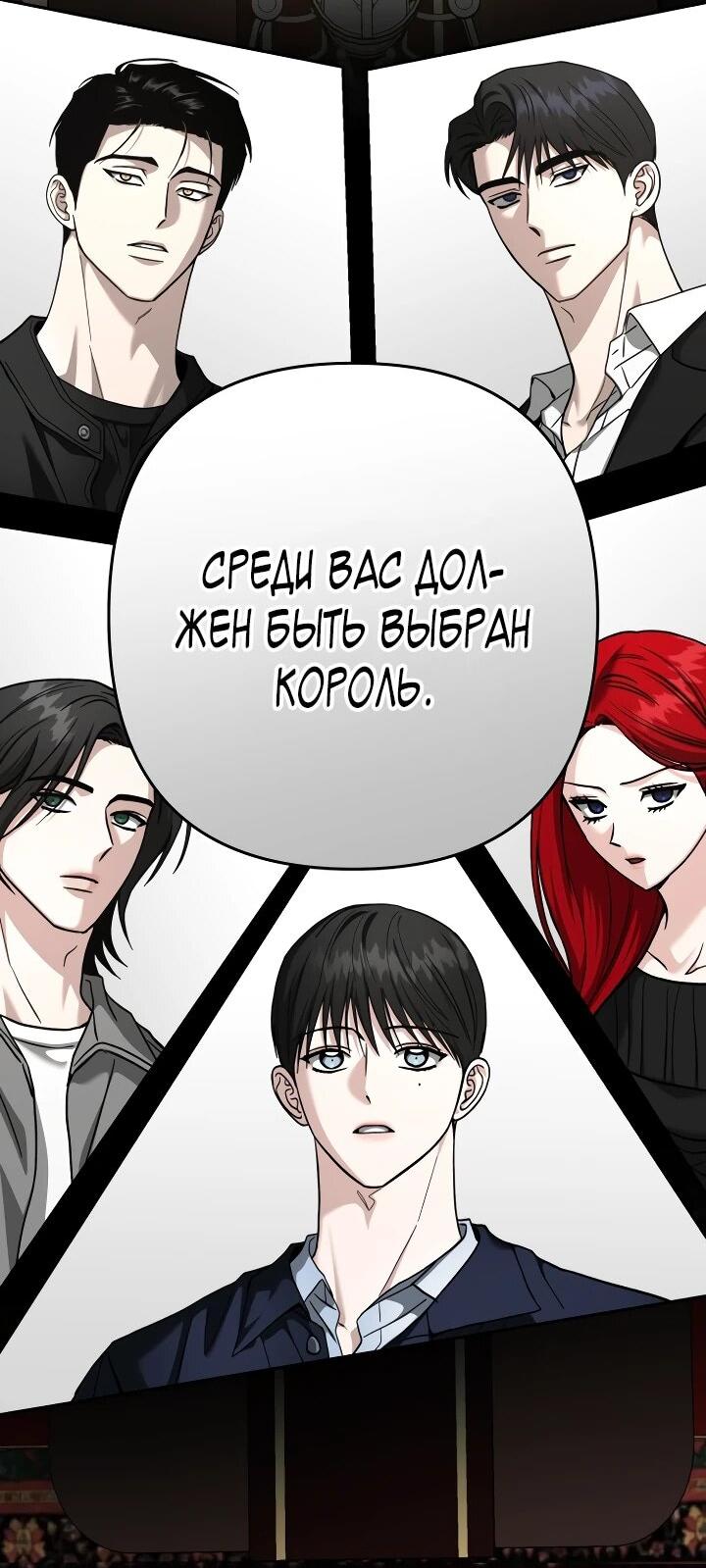 Манга Зови меня дьяволом - Глава 118 Страница 9