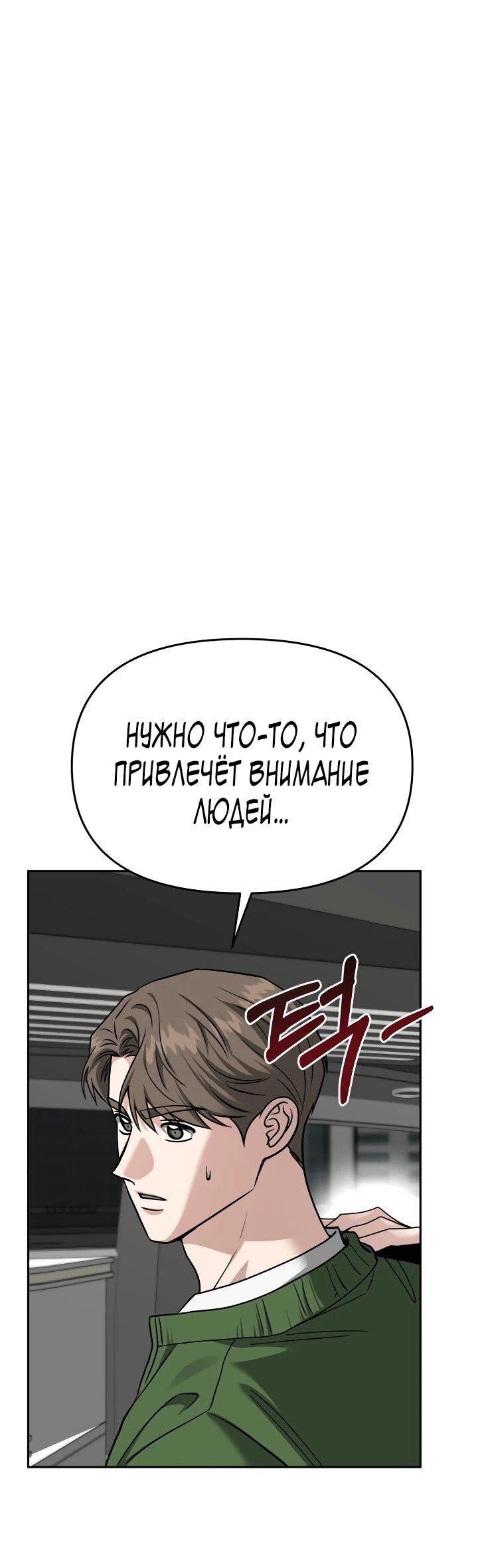 Манга Зови меня дьяволом - Глава 117 Страница 7