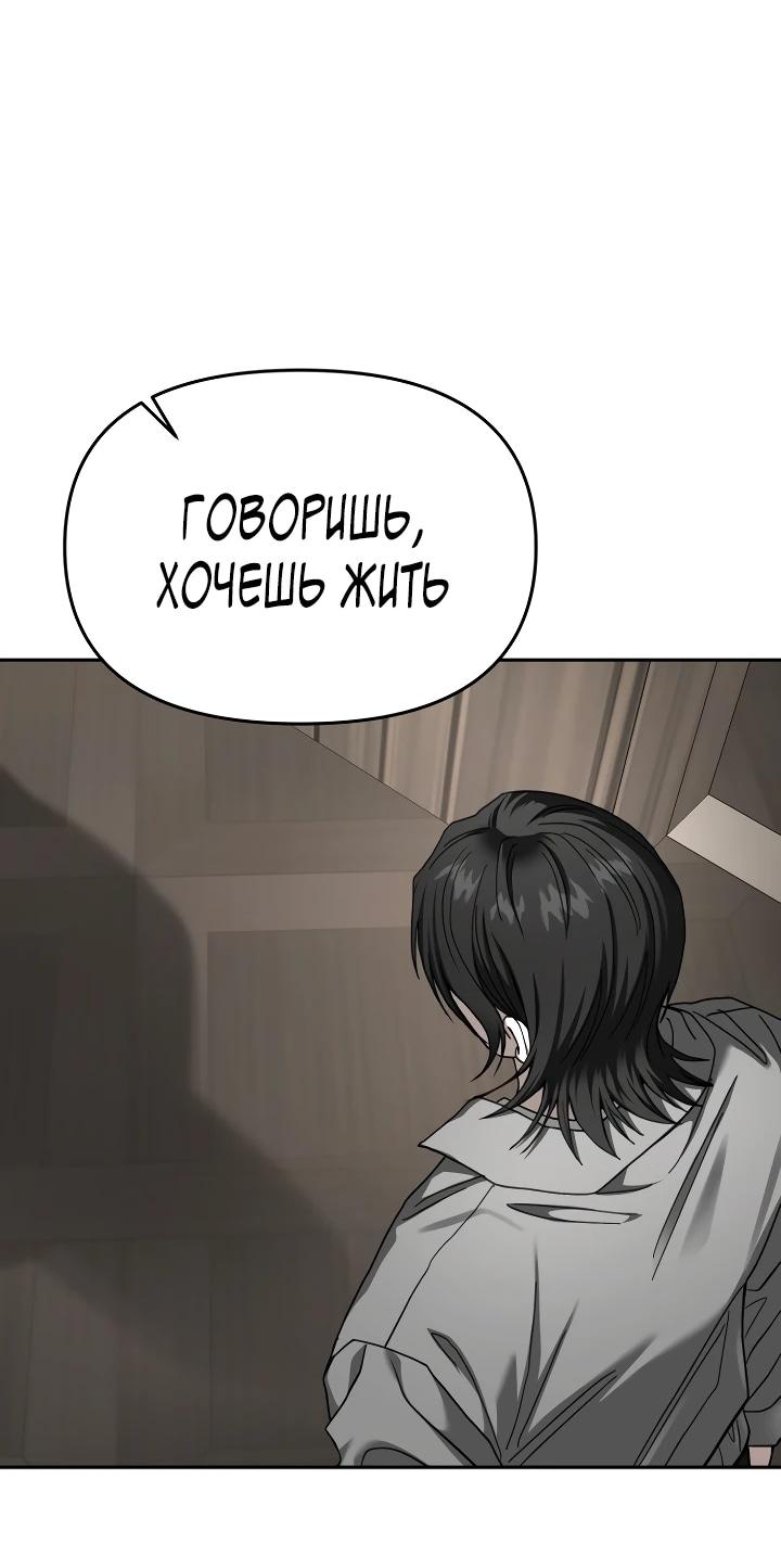 Манга Зови меня дьяволом - Глава 117 Страница 42