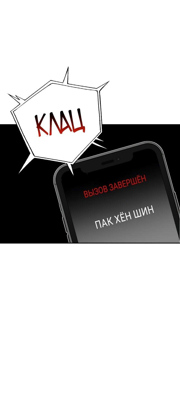 Манга Зови меня дьяволом - Глава 116 Страница 1