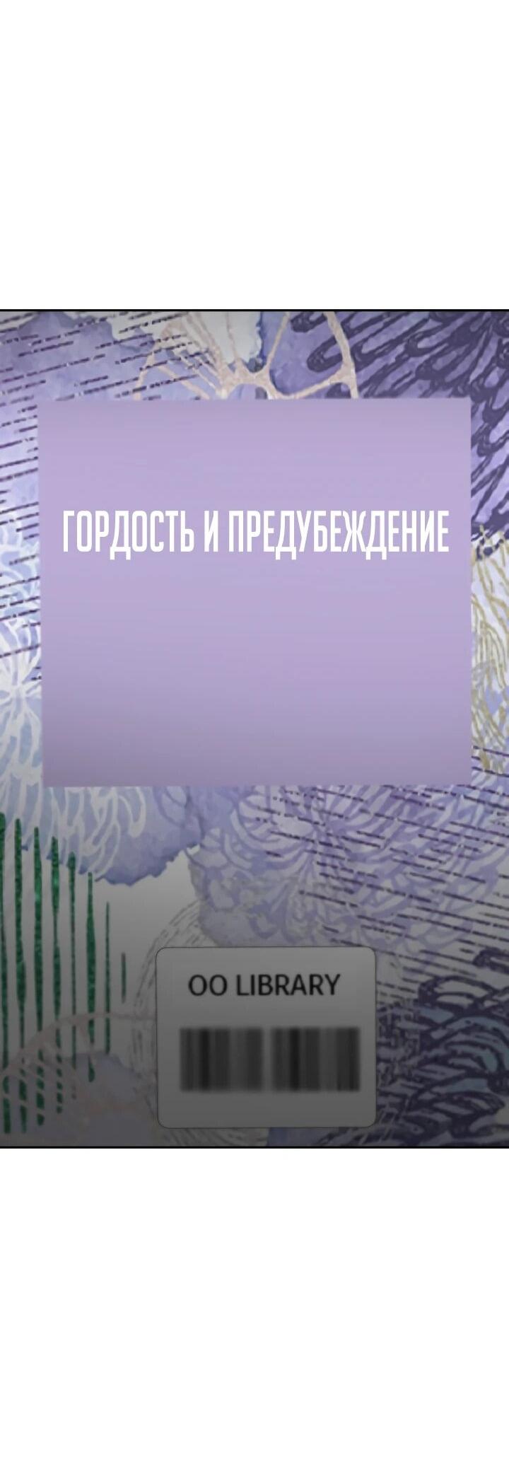 Манга Зови меня дьяволом - Глава 116 Страница 76