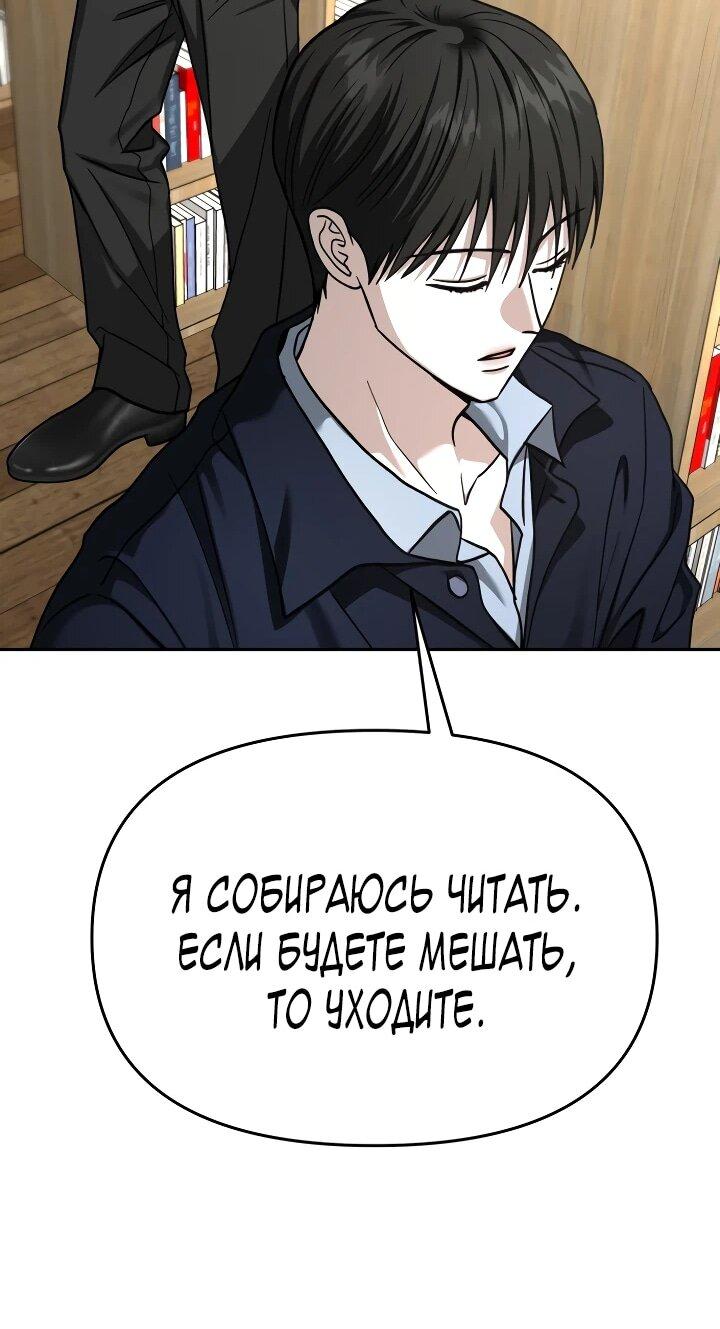 Манга Зови меня дьяволом - Глава 116 Страница 44