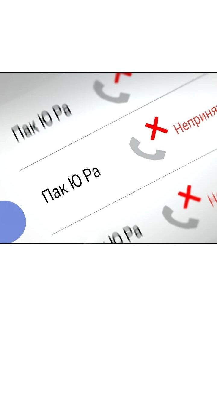 Манга Зови меня дьяволом - Глава 115 Страница 71