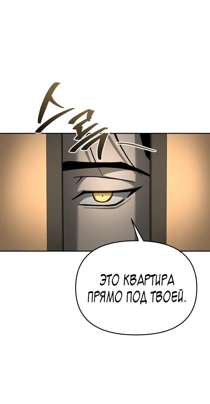 Манга Зови меня дьяволом - Глава 114 Страница 25