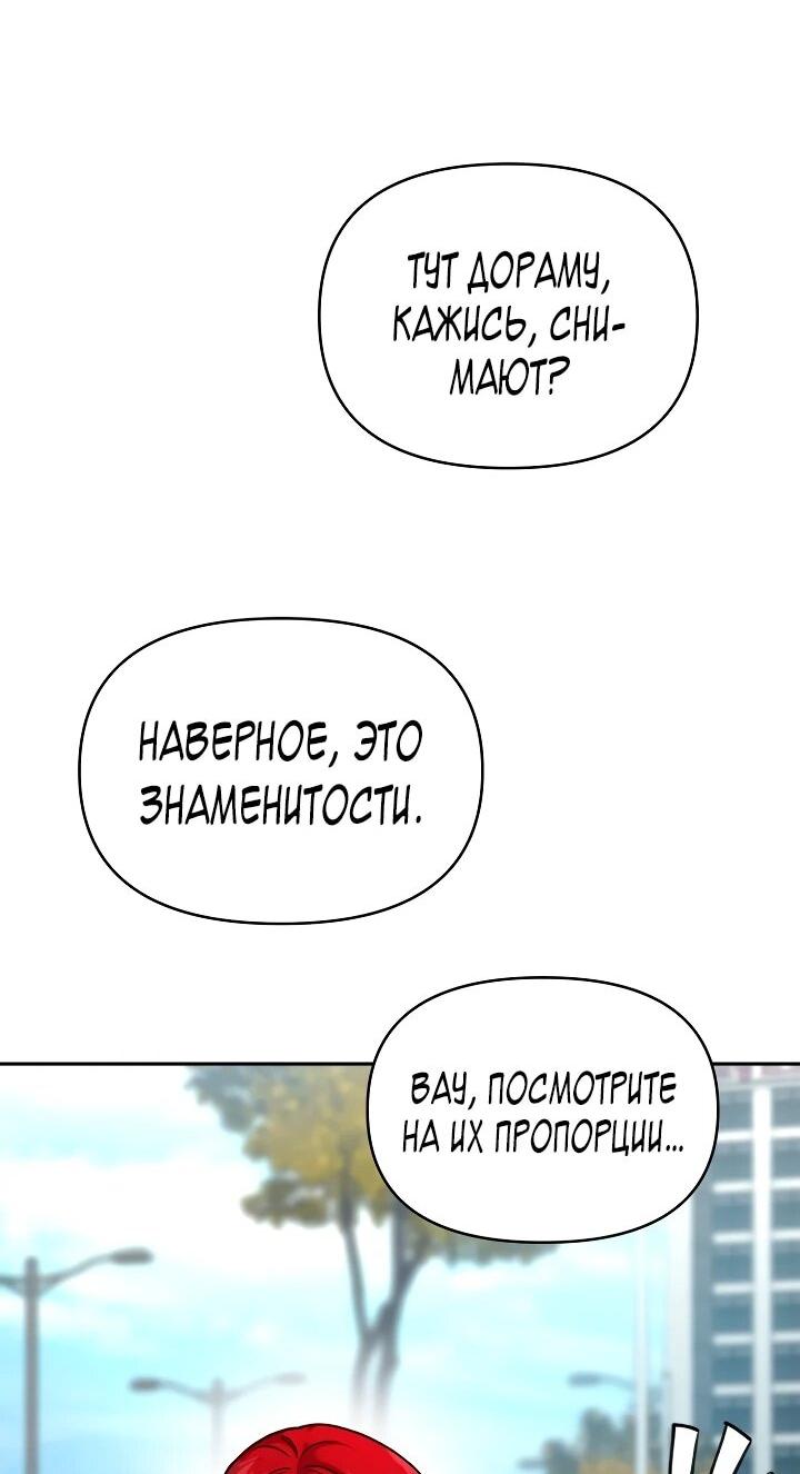 Манга Зови меня дьяволом - Глава 114 Страница 68