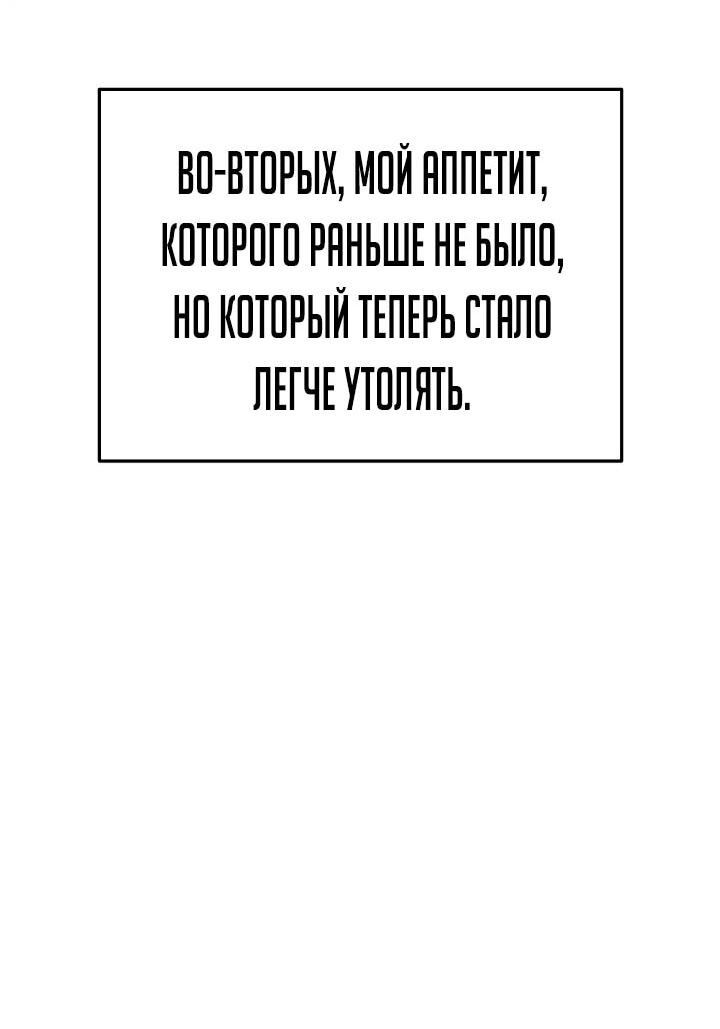 Манга Зови меня дьяволом - Глава 114 Страница 4