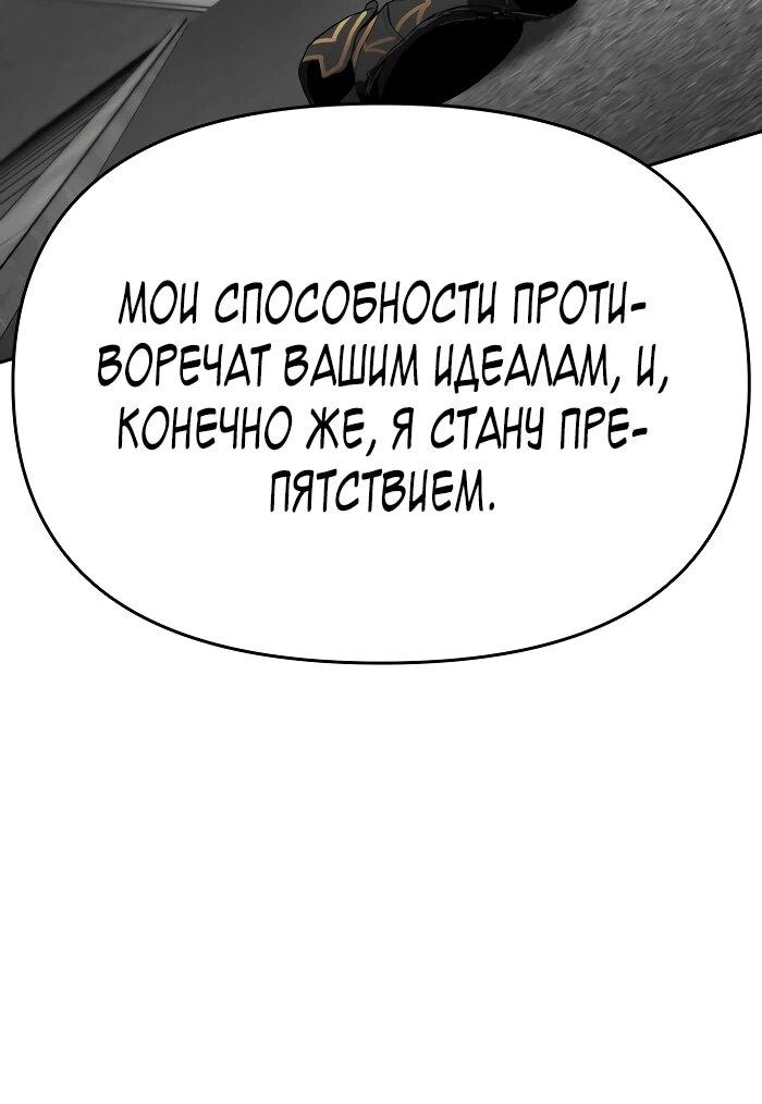 Манга Зови меня дьяволом - Глава 112 Страница 72