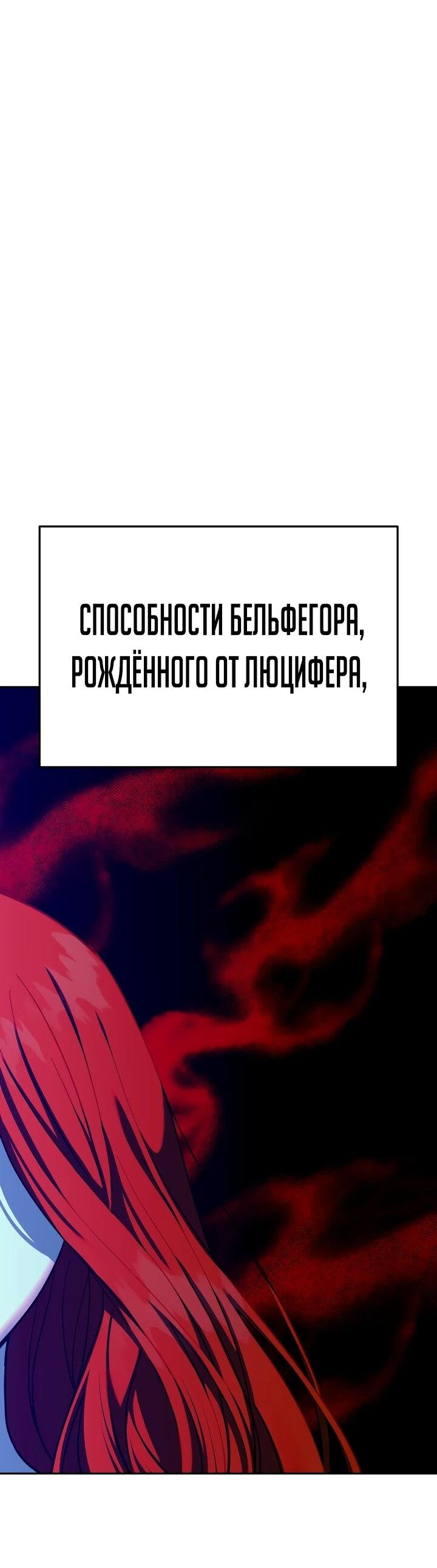 Манга Зови меня дьяволом - Глава 111 Страница 24