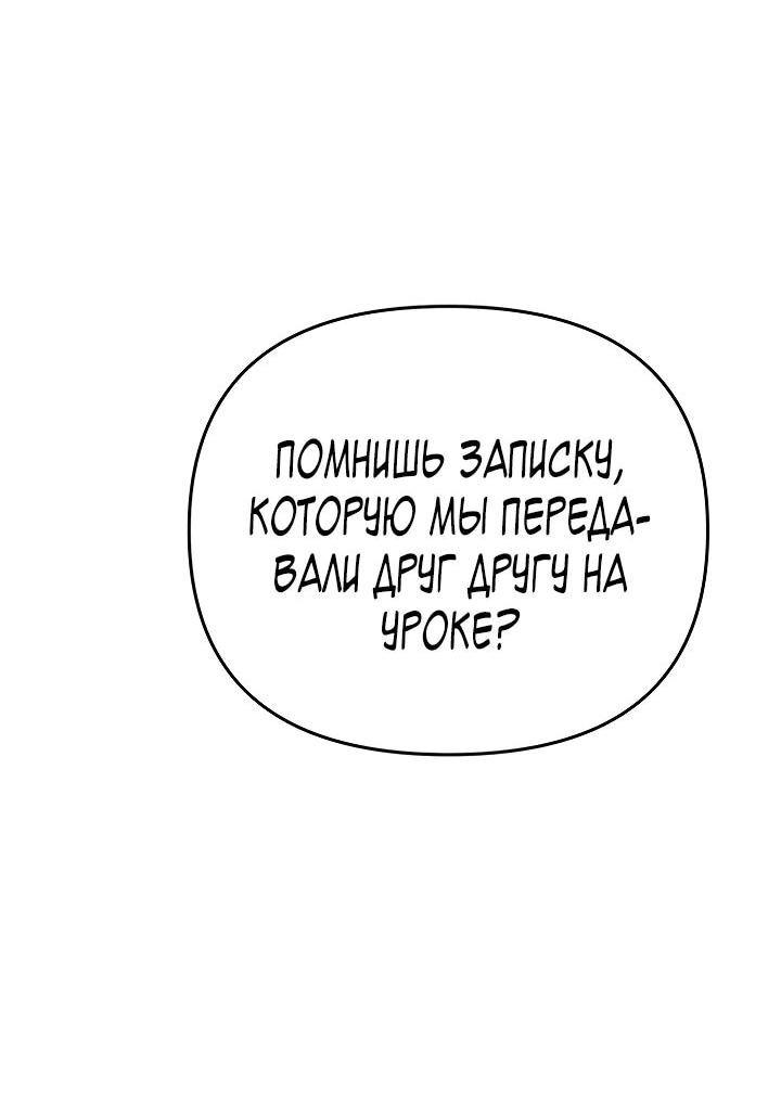 Манга Зови меня дьяволом - Глава 111 Страница 96