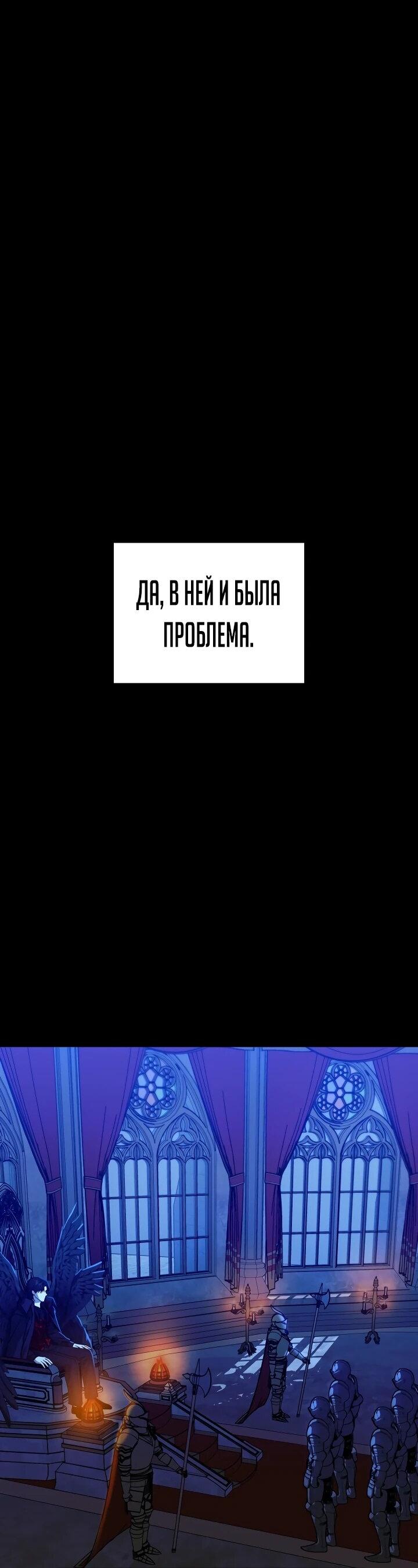 Манга Зови меня дьяволом - Глава 110 Страница 20