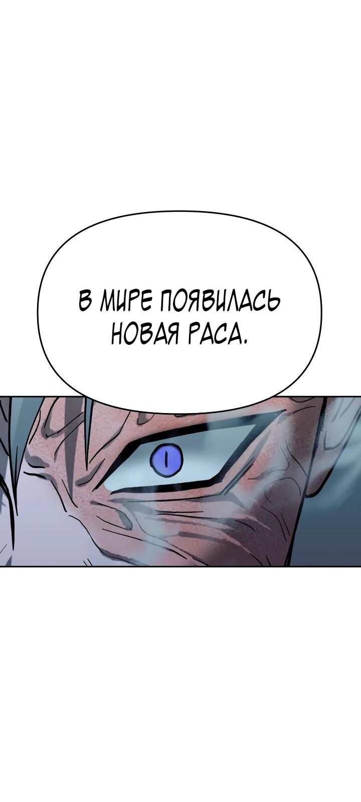 Манга Зови меня дьяволом - Глава 109 Страница 37