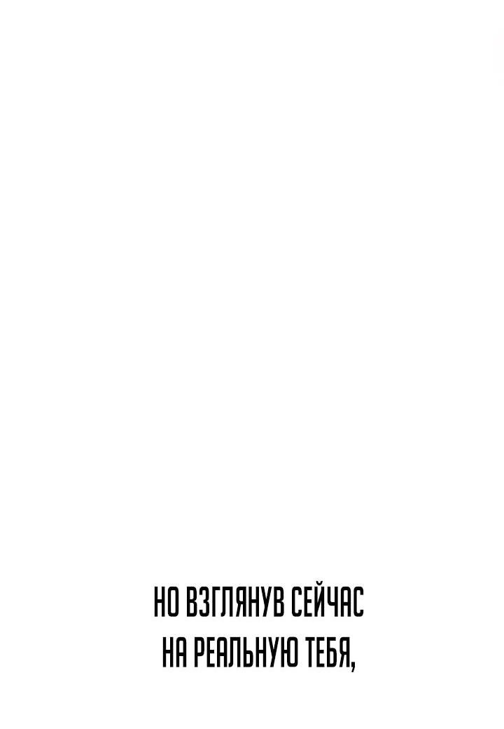 Манга Зови меня дьяволом - Глава 108 Страница 31