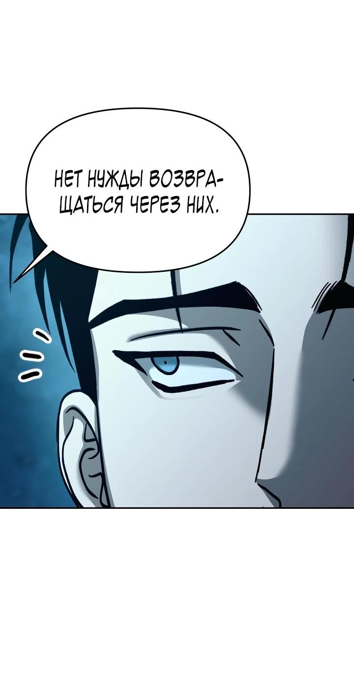 Манга Зови меня дьяволом - Глава 108 Страница 61