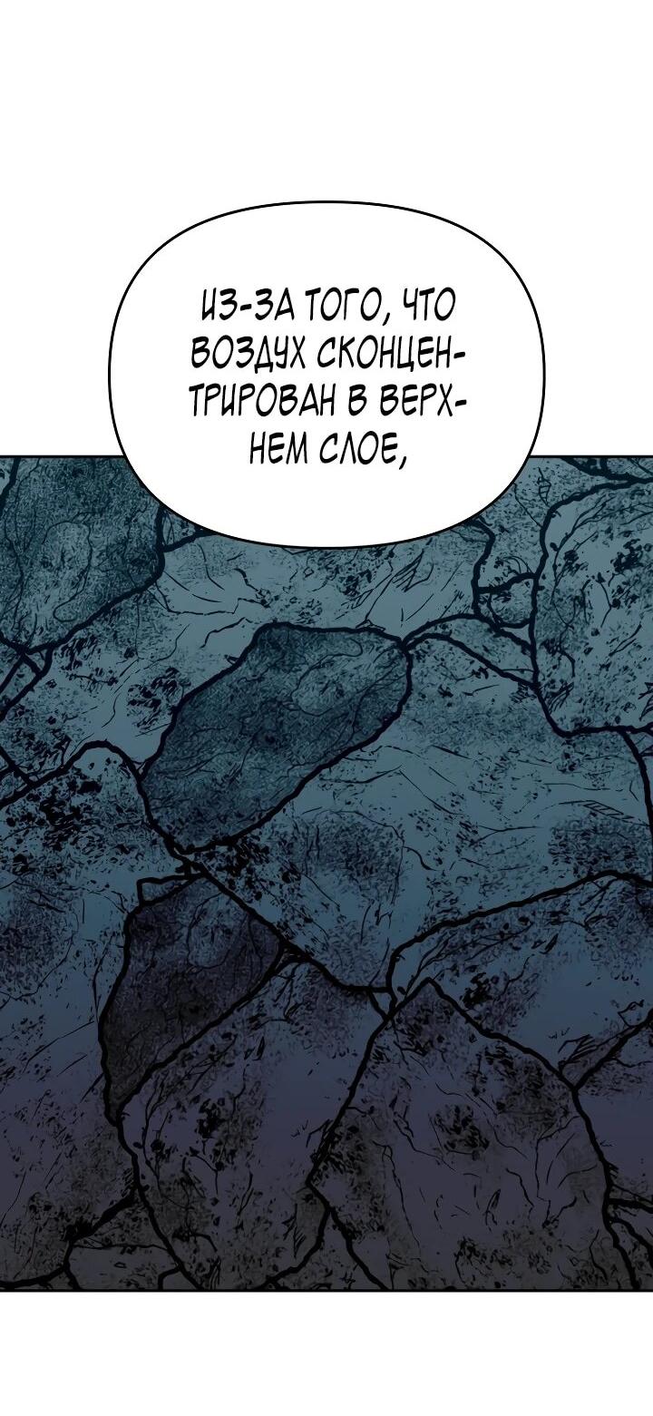 Манга Зови меня дьяволом - Глава 107 Страница 72