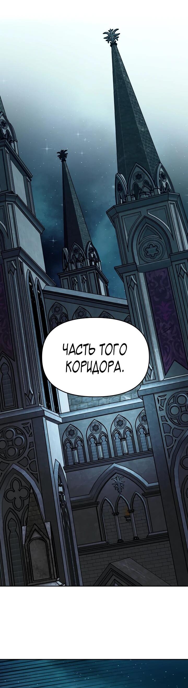 Манга Зови меня дьяволом - Глава 107 Страница 22