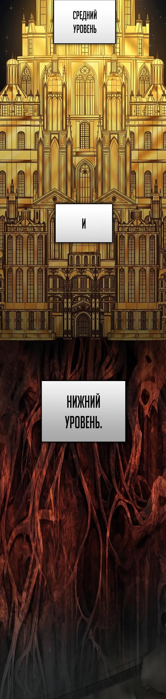 Манга Зови меня дьяволом - Глава 105 Страница 2