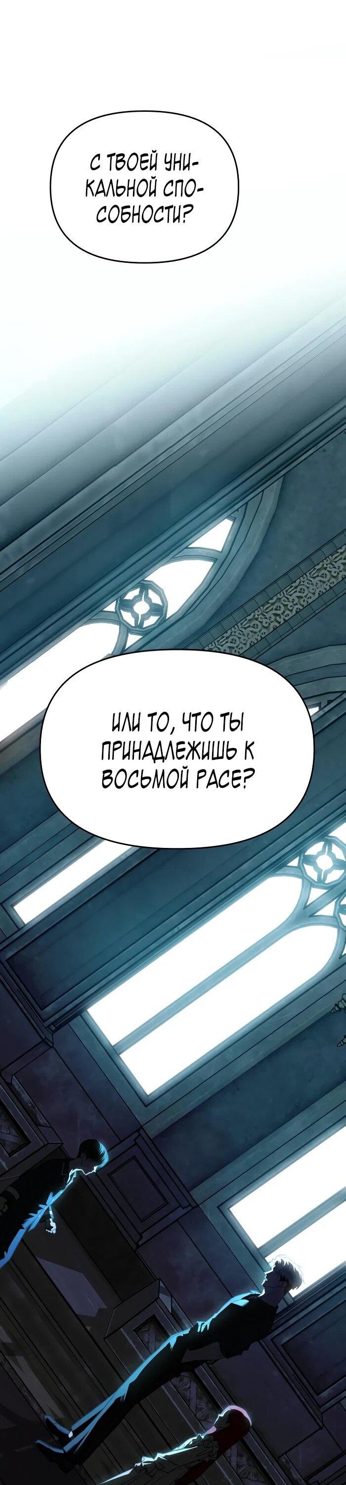 Манга Зови меня дьяволом - Глава 105 Страница 51