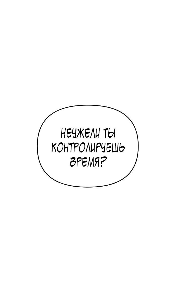 Манга Зови меня дьяволом - Глава 104 Страница 1