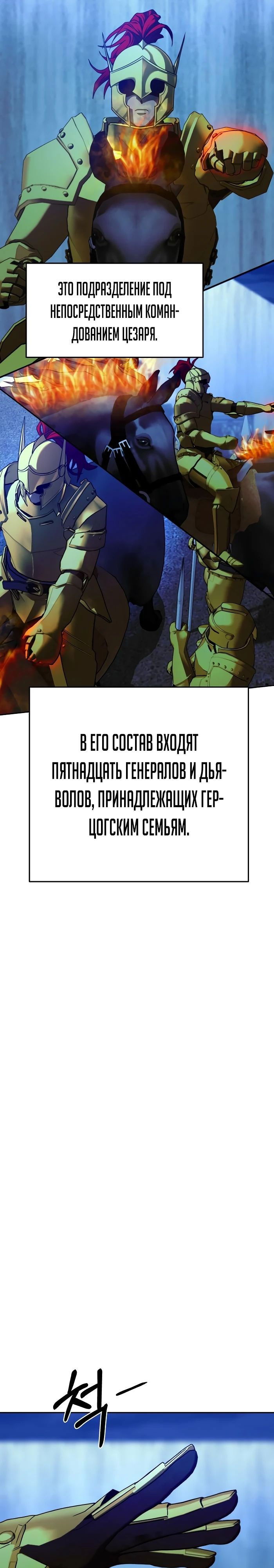 Манга Зови меня дьяволом - Глава 100 Страница 3