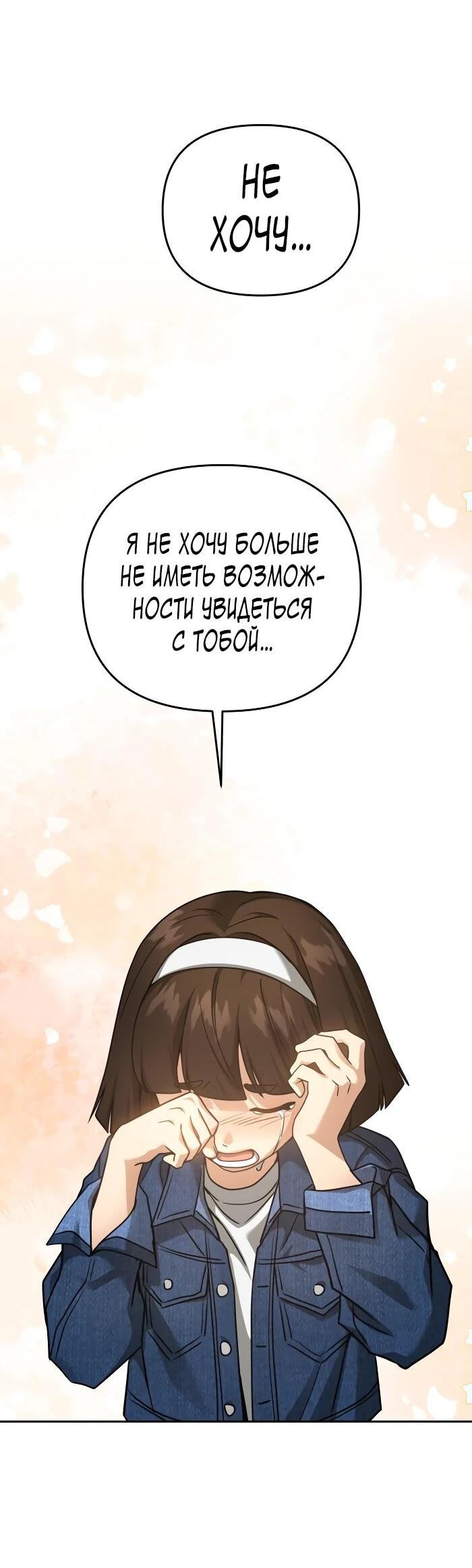 Манга Зови меня дьяволом - Глава 97 Страница 36