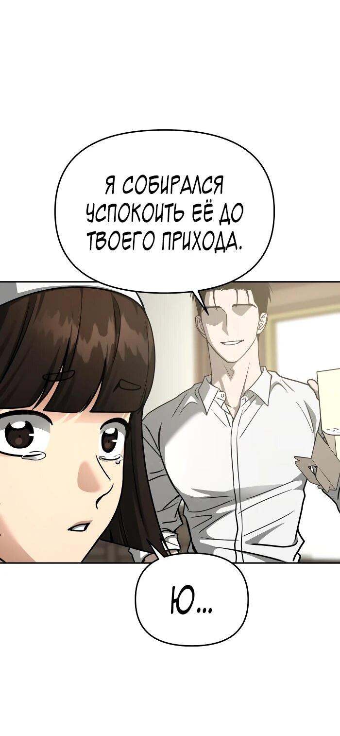 Манга Зови меня дьяволом - Глава 97 Страница 16