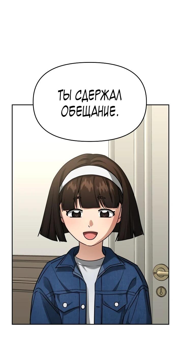 Манга Зови меня дьяволом - Глава 97 Страница 49