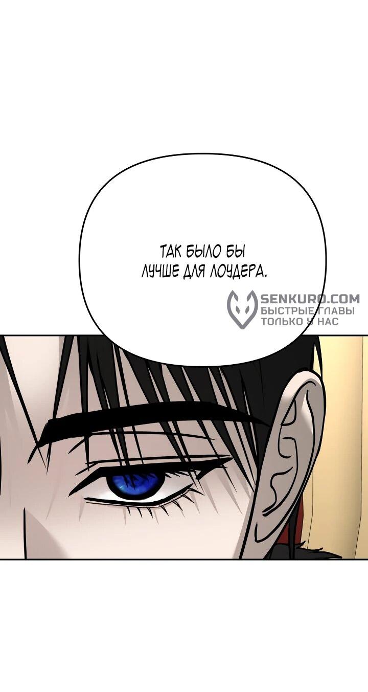 Манга Зови меня дьяволом - Глава 126 Страница 80