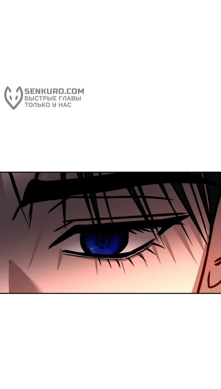 Манга Зови меня дьяволом - Глава 126 Страница 13