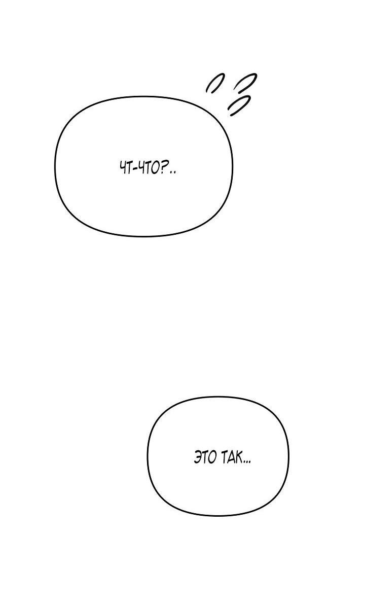 Манга Зови меня дьяволом - Глава 126 Страница 39