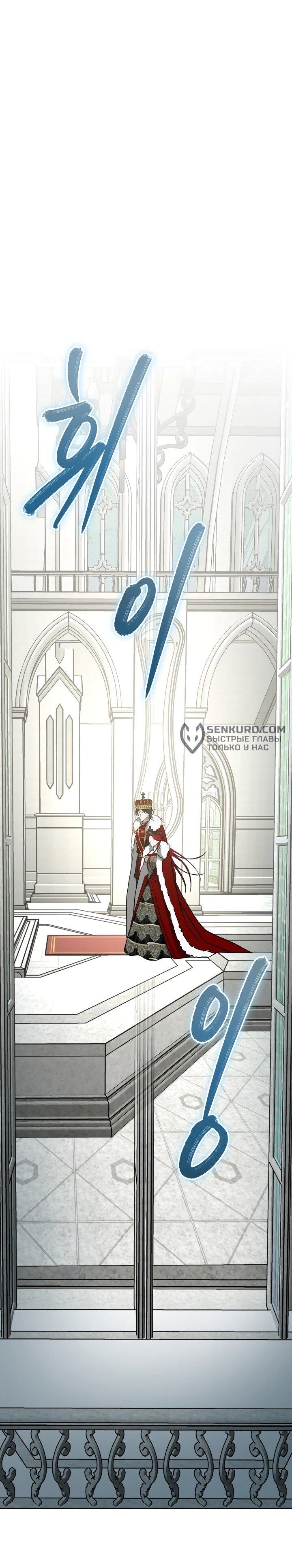 Манга Зови меня дьяволом - Глава 126 Страница 55