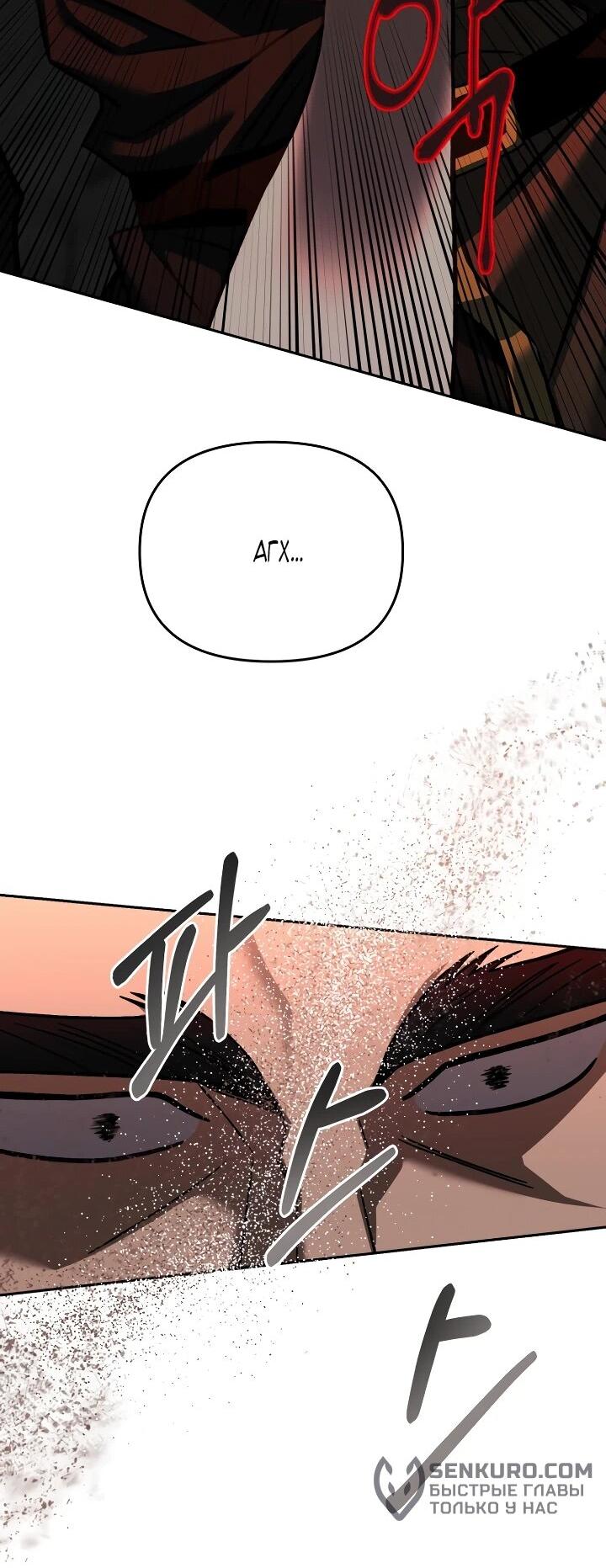 Манга Зови меня дьяволом - Глава 126 Страница 18