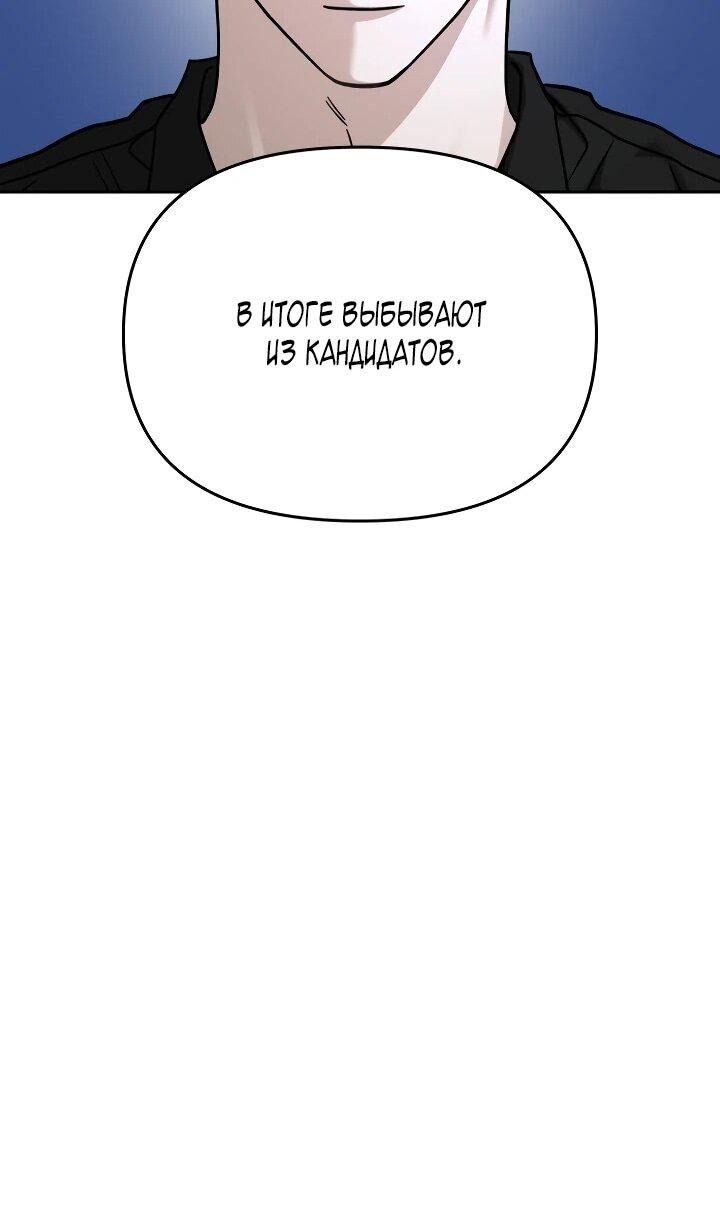 Манга Зови меня дьяволом - Глава 126 Страница 26